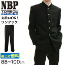 トンボ学生服 男子 ズボン ワンタックスラックス ウエスト88〜100cm(88 92 96 100 黒 中学 高校 制服 NEWBASICPRO 裾上げ無料)...