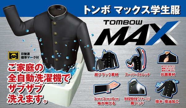 【要エントリー★5/25は最大100％ポイントバック！】トンボ学生服 男子 ズボン ワンタックスラックス ウエスト105〜120cm(大きいサイズ 105 110 115 120 黒 中学 高校 制服 NEWBASICPRO 裾上げ無料) (送料無料)【取寄せ】