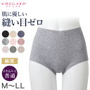 グンゼ キレイラボ 無縫製 ショーツ 深ばき M～LL (レディース 縫い目なし インナー パンツ 深履き 綿 下着 シームレス ひびきにくい)