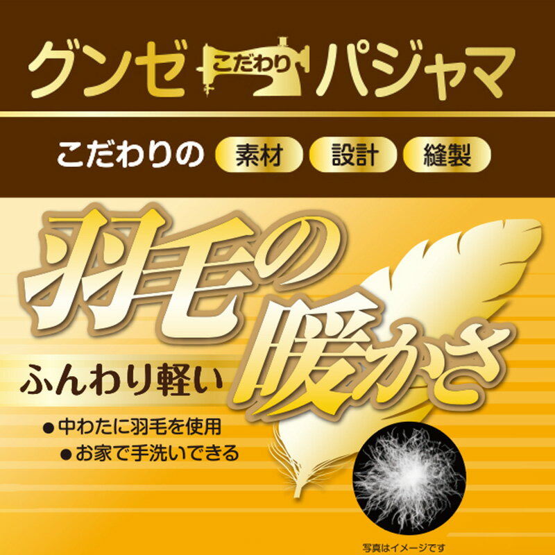 グンゼ 肩当て メンズ 羽毛の暖かさ ダウン 紳士ボレロ M・L (GUNZE ボレロ 首元 就寝 洗える 冷え対策 羽毛 はおり ルームウェア ナイトウェア 防寒 プレゼント 暖かい 冷えとり 冷え 肩こり) 2