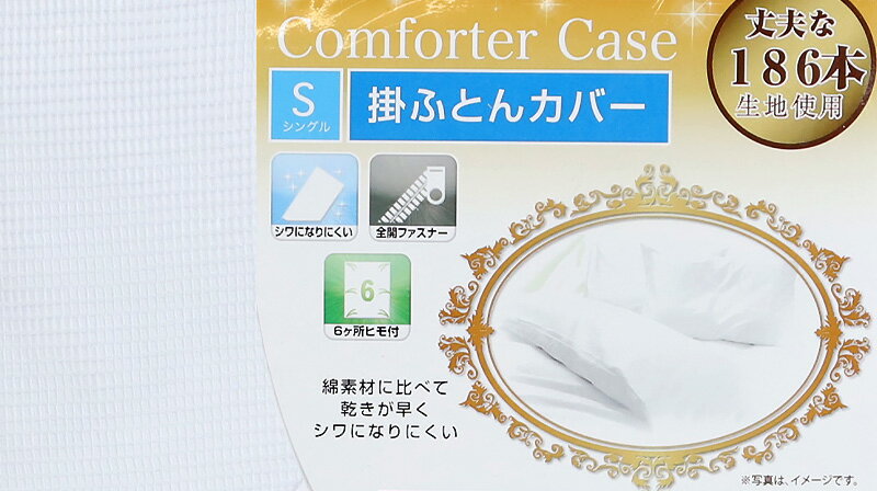【要エントリー★5/25は抽選でポイントバック！】掛けふとんカバー シングルサイズ ...