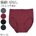 ショーツ レディース 婦人 肌着 下着 シンプル インナー M〜LL 下着 パンツ スタンダードショーツ ストレッチ【在庫限り】