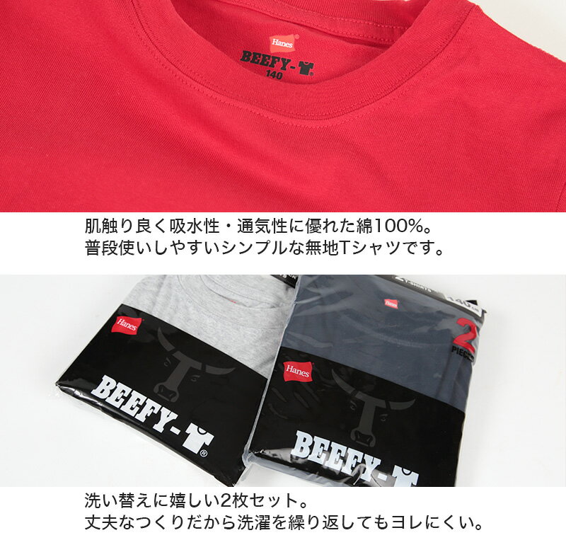キッズ Tシャツ 2枚組 無地 子供 子供服 半袖 男の子 女の子 90cm〜140cm ヘインズ...