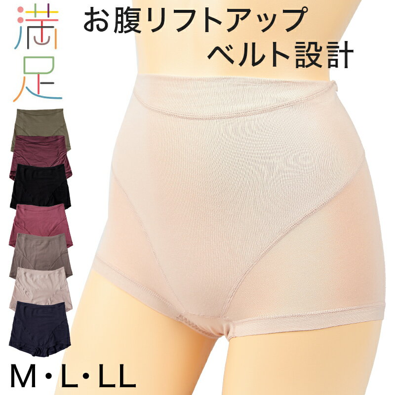 【11/25は抽選で最大100％ポイントバック！】福助 満足 ショーツ 一分丈 綿 お腹引き上げ お腹リフトアップ M〜LL (ガードルショーツ 1分丈 下着 インナー レディース 女性 パンツ)のサムネイル