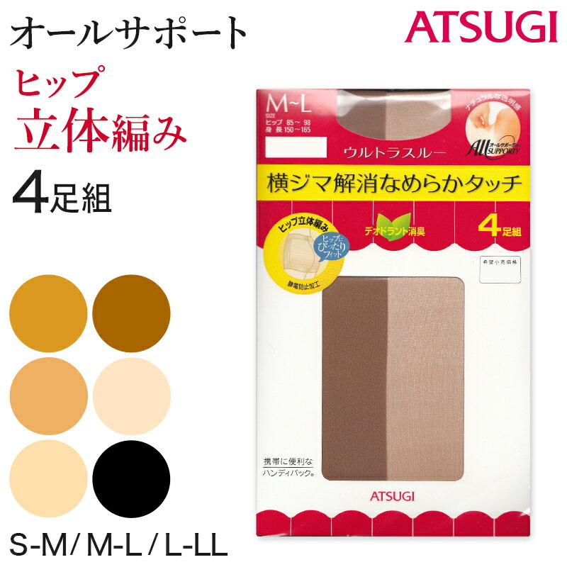 ȥå 4­ ĥ ȥ饹롼 ѥ󥹥 å ޤȤ㤤 S-ML-LL (ATSUGI ǥ ١  ѥƥȥå ѥƥȥå)