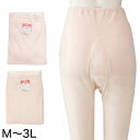 あったかタイム スラックス下 ズボン下 レディース M~3L(毛混 張り合わせ 遠赤外線 レギンス 婦人 肌着 あったか インナー 防寒 冷え取り 冷え性 冬 )【在庫限り】