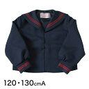 ティアラ 女子小学生 カシドス織り 赤2本ライン セーラー服 120cmA～130cmA (Tiara) (送料無料)【取寄せ】