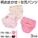【要エントリー★5/15は最大100%ポイントバック!】キッズ ショーツ 女の子 パンツ 3枚セット 柄 おまかせ 福袋 3枚組 110cm〜160cm 子供 ...