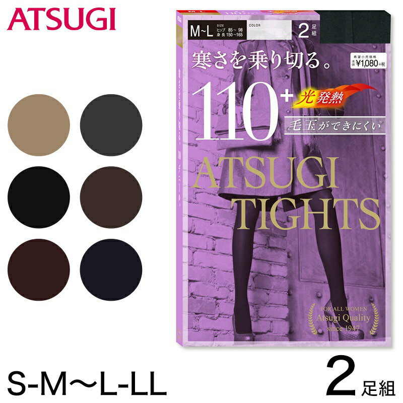 アツギ タイツ 110デニール 2足組 S-M～L-LL (ベージュ 黒 アツギタイツ ATSUGITIGHTS 発熱タイツ 厚手タイツ ストッキング パンティストッキング 暖かい 防寒 小さいサイズ)