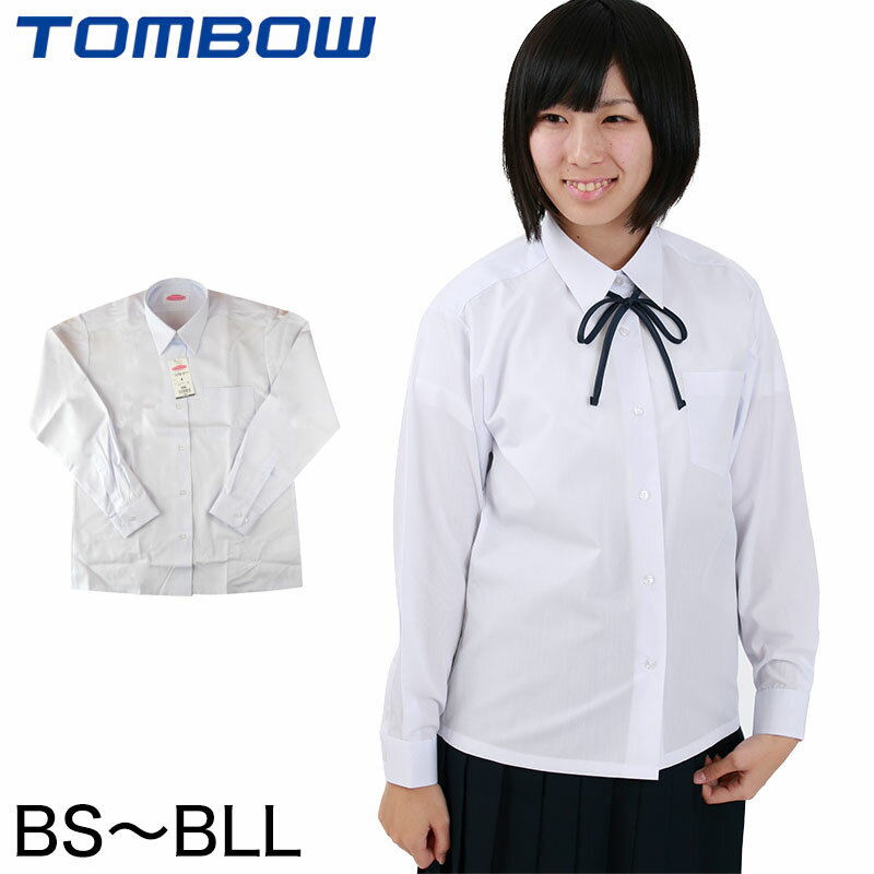 トンボ スクールシャツ 女子 長袖 ブラウス BS〜BLL (スクールブラウス TOMBO トンボ学生服 B体 ゆったり 中学生 高校生 制服 長袖シャツ 大きいサイズ)【取寄せ】