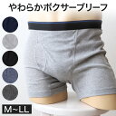 【要エントリー★5/10は最大300%ポイントバック!】ボクサーパンツ ボクサーブリーフ メンズ インナー ボクサー 前開き 無地 M〜LL (下着 パンツ 紳...