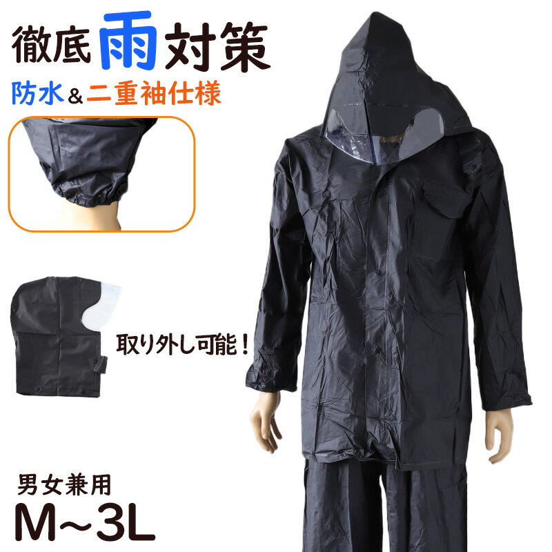 男女兼用 塩化ビニール製 携帯用レインワーク M〜3L (雨具 雨合羽) (ワーキング)【在庫限り】