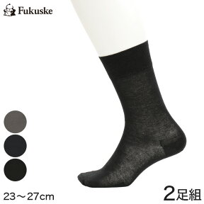 福助 ビジネスソックス メンズ 綿100% 消臭 無地 2足組 23～27cm (靴下 綿 男性 ビジネス クルーソックス 破れにくい ソックス 小さいサイズ 23cm 24cm コットン) (送料無料)【在庫限り】