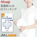 アツギ ストッキング 白 ナース 看護師 白ストッキング ゆったり キューティナース JM-L ATSUGI レディース 婦人 女性 パンティストッキング 結婚...