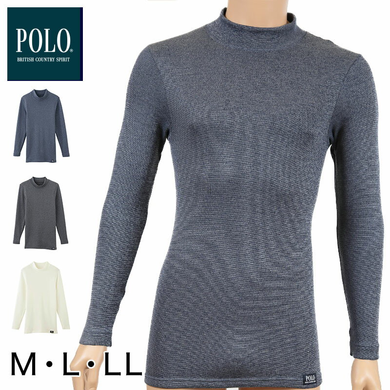 楽天下着・靴下のすててこねっとグンゼ 裏起毛 メンズ ニット長袖インナーPOLO M～LL （ハイネック M L LL おしゃれ かっこいい 黒 紺 白）【在庫限り】