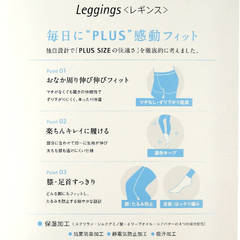 Free Fit ゆったりレギンス 10分丈 3L-4L〜7L-8L (レディース 婦人 女性 フリーフ...