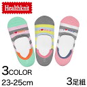 Healthknit スニーカーインソックス レディース 靴下 3足組 23-25cm (ソックス 浅ばき フットカバー 女性 綿 セット 柄 滑り止め)【在庫...