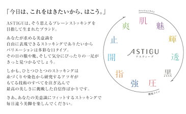 アツギ タイツ 80デニール 黒 S-M〜L-LL (ATSUGI ブラックタイツ プレーンタイツ 小さいサイズ 大きいサイズ ストッキング パンティストッキング パンスト 法事 冠婚葬祭 漆黒タイツ)