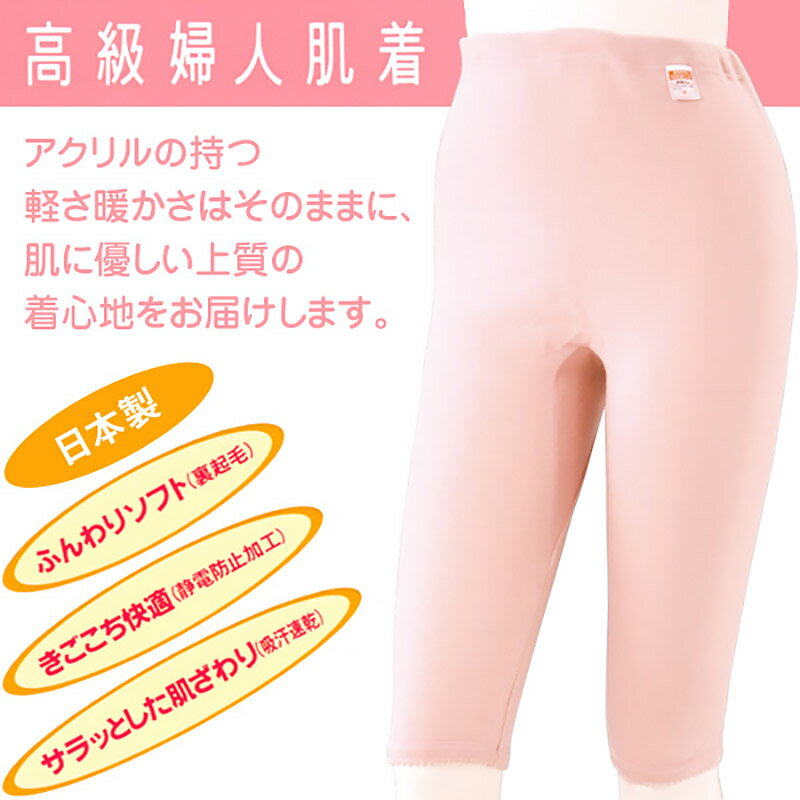 レディース 7分長 ボトム インナー 冬 M〜...の紹介画像2
