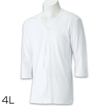 ワンタッチ肌着 紳士用 プラスチックホック式7分袖前開きシャツ 4L (介護用品 服 下着 インナー シャツ インナーシャツ)