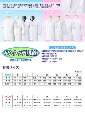 ワンタッチ肌着 紳士用 プラスチックホック式7分袖前開きシャツ 4L (介護用品 服 下着 インナー シャツ インナーシャツ)