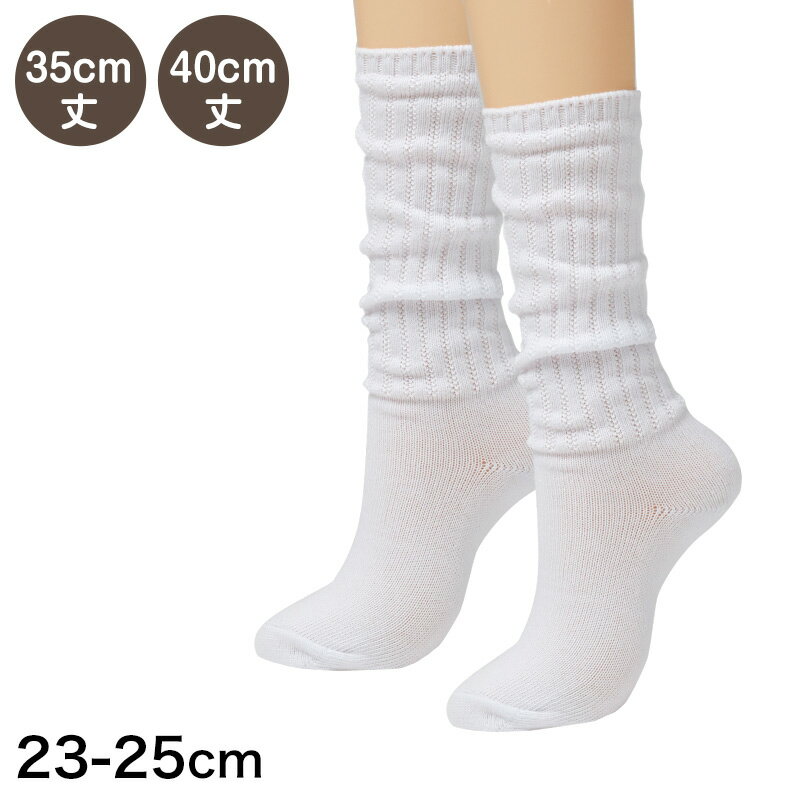 まんじゅう　 Loose Socks 40cm 24足セット 楽天市場】ルーズソックス 40cmの通販