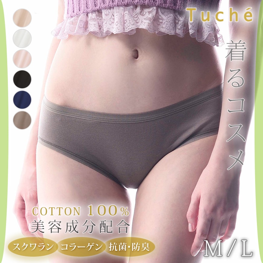 コットン ショーツ 綿100% レディース M・L(グンゼ tuche 着るコスメ トゥシェ Tuche)