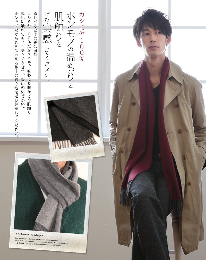 カシミヤ100% マフラー メンズ フリーサイズ (カシミヤ カシミヤマフラー カシミヤ100 カシミア 男 防寒 薄手 冬 暖かい ギフト プレゼント クリスマス arcadiarca) (送料無料)【在庫限り】