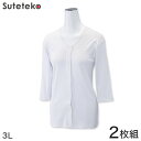 ワンタッチ肌着 婦人用 マジックテープ式7分袖前開きシャツ 2枚組 3L (レディース 女性 介護)