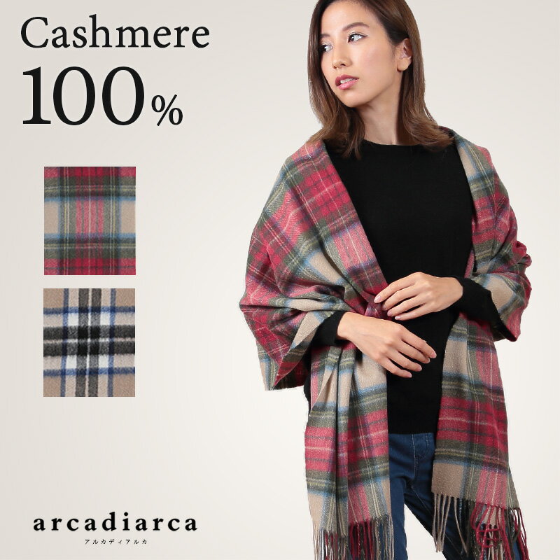 カシミヤ100% レディース 柄ストール フリーサイズ arcadiarca (カシミア100% 大判マフラー 女性 婦人 カシミヤマフラー マフラー カシミア 防寒 彼女 母の日 ギフト プレゼント ショール アルカディアルカ) (送料無料)【在庫限り】