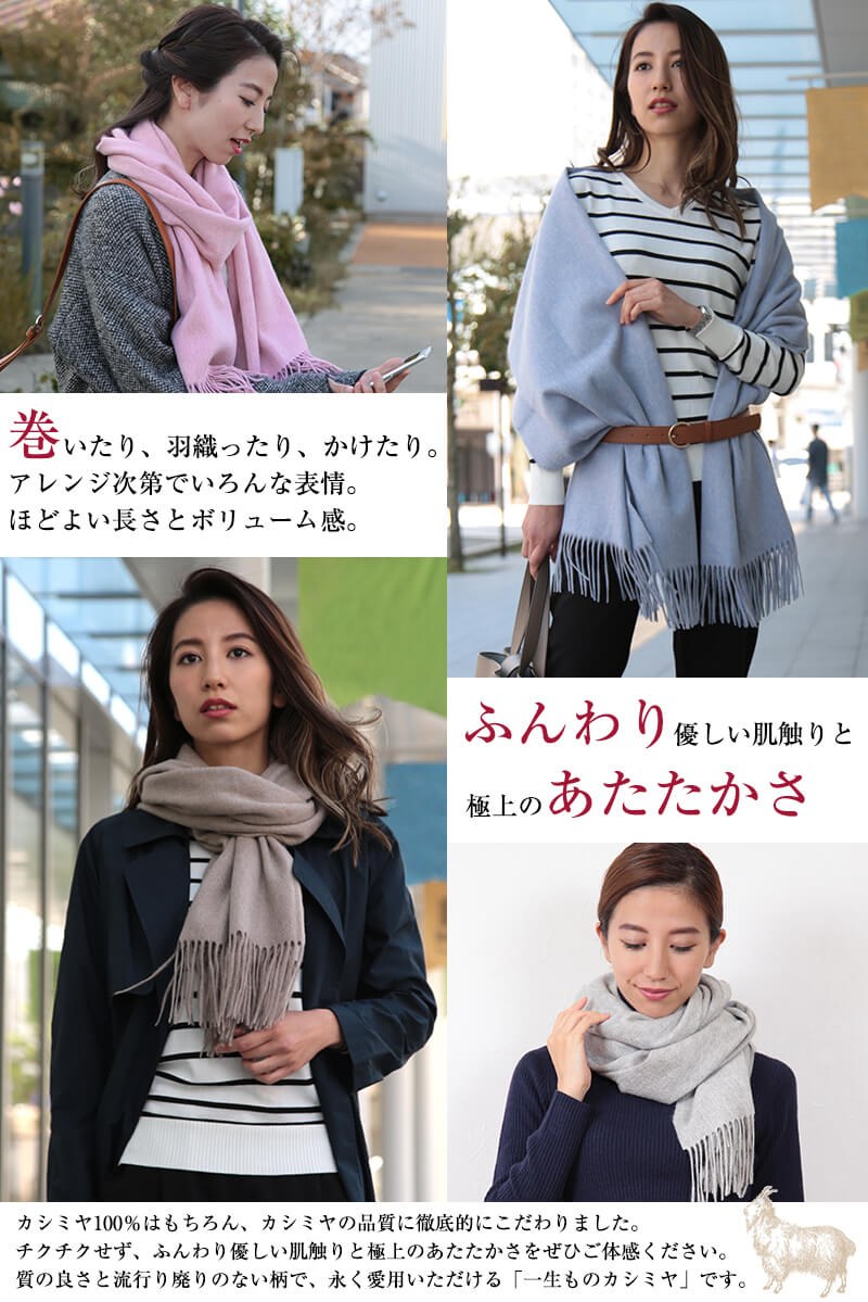 【9/10限定！エントリー＆抽選で最大100％Pバック】カシミヤ100% ストール 無地 レディース 大判 カシミヤ カシミア フリーサイズ マフラー 大判 冬 防寒 暖かい シンプル 女性 プレゼント ギフト クリスマス suteteko-10044847 下着・靴下のすててこねっと サンプル画像2