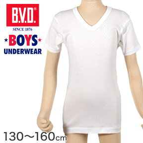 BVD 子ども 男の子 半袖Vネック シャツ 綿100％ 130～160cm (ボーイズ インナー V首 下着 男子 男児 キッズ 白 ホワイト コットン 130 140 150 160)【在庫限り】