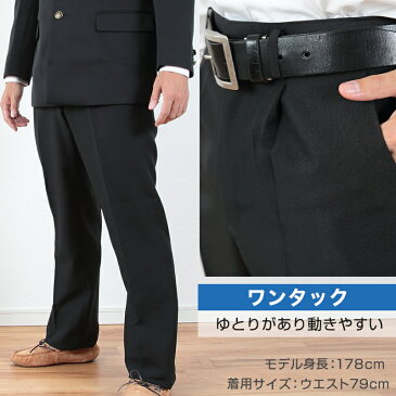 【おまけ付き】学生服 長ズボン 男子 夏用 中学生 高校生 ウエスト61cm〜120cm (ワンタック ノータック 制服 スラックス 夏服 男の子 丸洗いOK 洗濯可能)【取寄せ】