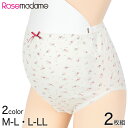 ローズマダム マタニティショーツ 深ばき 産前 2枚組 M-L・L-LL マタニティ 下着 インナー レディース【在庫限り】