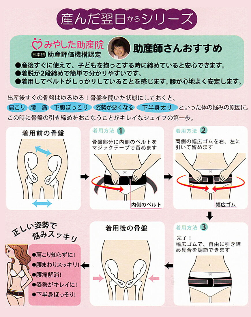 ローズマダム 骨盤すぐ締めベルト (M〜LL)(マタニティ 補正)【在庫限り】