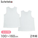 【10/15(日)エントリー＋複数購入でP10倍】綿100% 女の子 タンクトップ 肌着 2枚組 100cm～160cm (下着 シャツ ランニング 子供 キッズ インナー 白 無地)