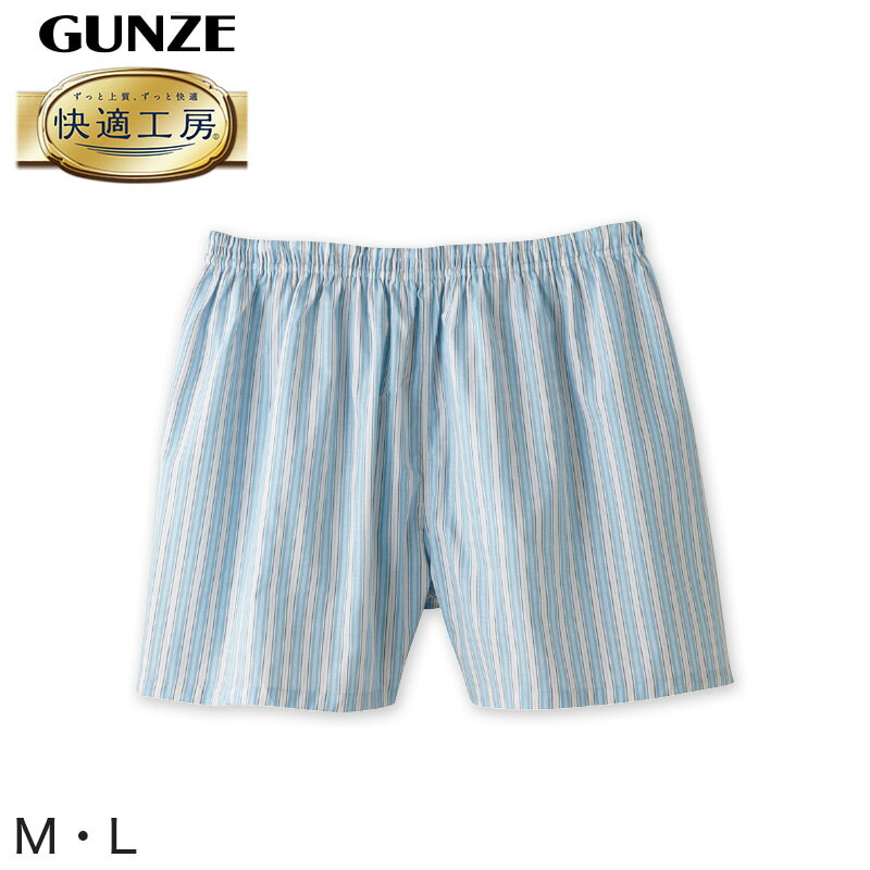 グンゼ 快適工房 紳士 パンツ（前とじ） M・L (メンズ GUNZE 綿100％ コットン100 男性 下着 肌着 インナー やわらか 日本製)