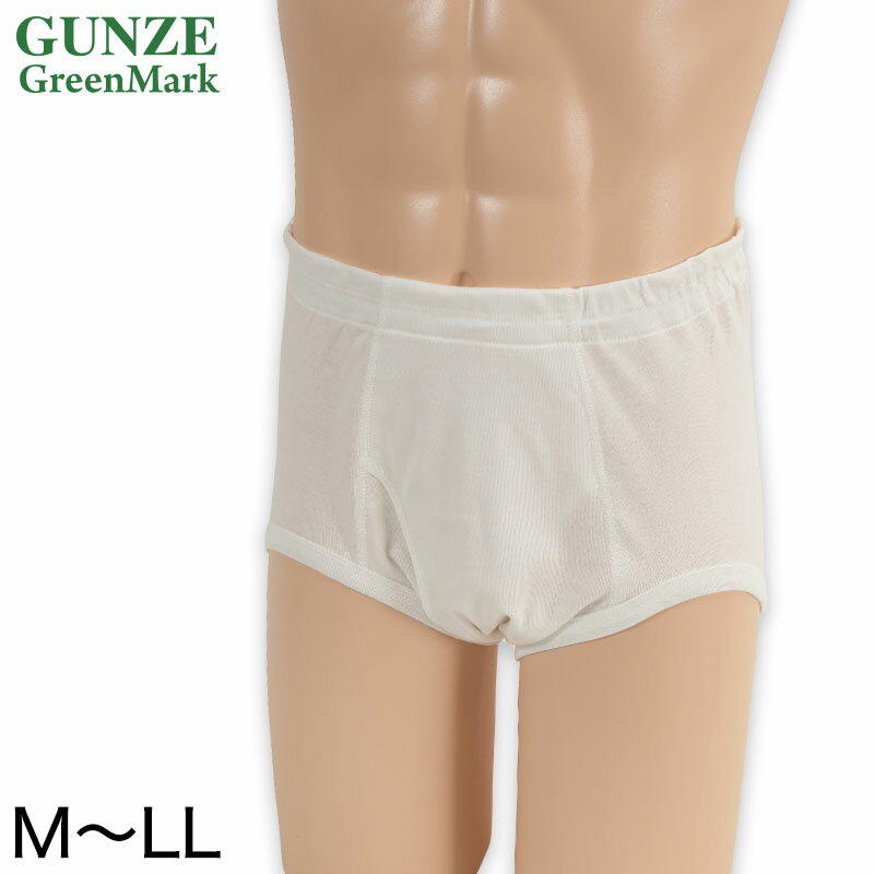 【要エントリー★11/15は抽選でポイントバック！】グンゼ 綿 肌着 メンズ 天引ブリーフ 2枚組 M〜LL (綿..