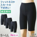 綿混 レディース スパッツ 5分丈 3枚セット S~LL レギンス 女性用 婦人 オーバーパンツ 下穿き 無地 ブラック 黒 綿混 インナーパンツ 五分丈 膝丈