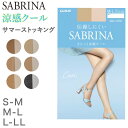 【6/10限定★抽選で最大300%ポイントバック 要エントリー】グンゼ サブリナ ストッキング 伝線 夏 S-M〜L-LL レディース パンスト 伝線しにくい ...