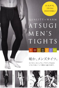 アツギ 10分丈 パイルレギンス 110デニール相当 前とじ M-L・L-LL (ATSUGI メンズレギンス メンズタイツ 男性 紳士 厚手リブ柄 マチ付き 防寒 寒さ対策 静電防止 消臭効果 大きいサイズあり)