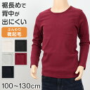 キッズ 長袖Tシャツ ポケット付き ロンt カットソー 秋 100cm~130cm 子供 子ども インナー シンプル 無地 子供服 トップス 無地 シンプル ロングTシャツ 【在庫限り】