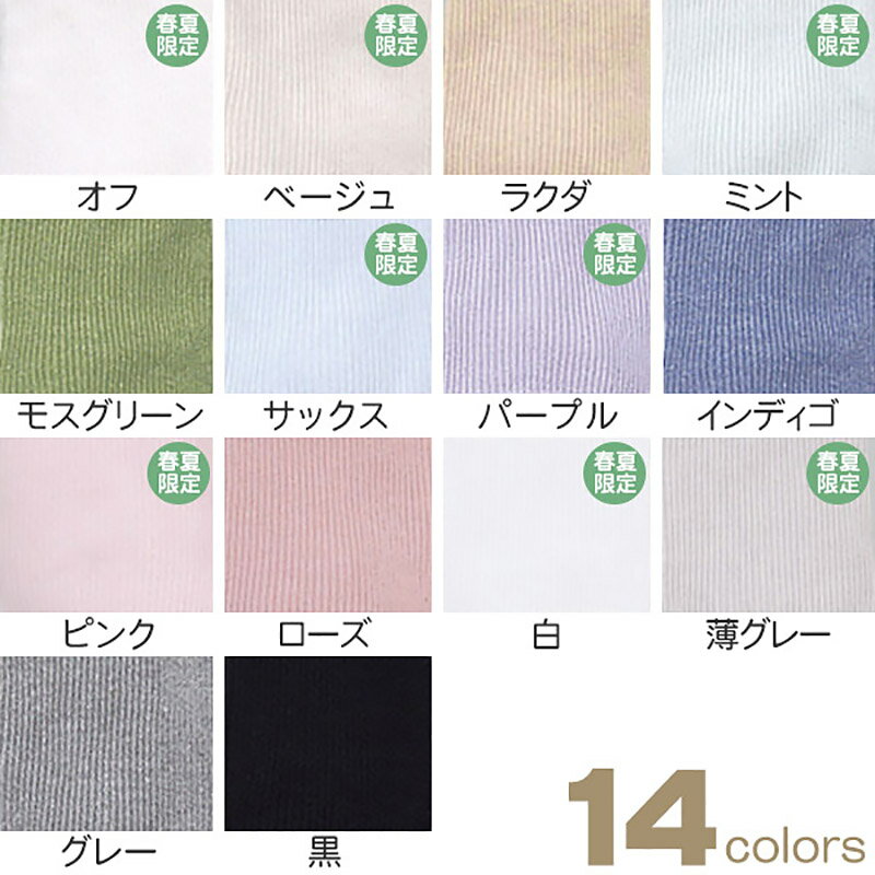 足元らくらく 綿混ゴムなしソックス 靴下 レディース 口ゴムなし 22-24cm 締め付け...