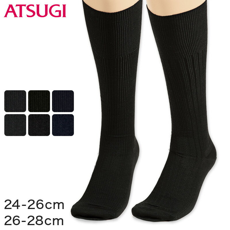 アツギ 着圧ソックス ハイソックス メンズ 24-26cm・26-28cm (靴下 ビジネス ソックス 無地 黒 紺 着圧 むくみ 24cm 25cm 27cm)【在庫限り】のサムネイル