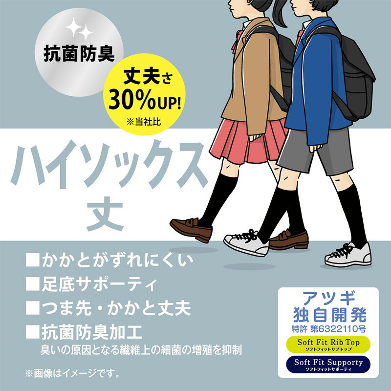 スクールソックス 無地 ハイソックス 2足組 16-18cm〜24-26cm (白 紺 靴下 黒 ソックス 女子 男子 通学 学生 子供)