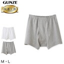 グンゼ 快適工房 紳士 前開き トランクス M・L (メンズ GUNZE 綿100％ コットン 男性 下着 肌着 パンツ インナー 日本製 白 グレー)