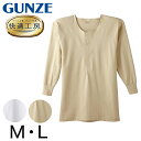 グンゼ 快適工房 紳士 長袖ボタン付きシャツ M・L (メンズ GUNZE 綿100% コットン100 男性 下着 肌着 インナー 白 ベージュ やわらか 日本製)(4)