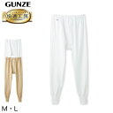 グンゼ 快適工房 紳士 ロングパンツ M・L (メンズ GUNZE 綿100% ステテコ コットン 男性 下着 肌着 パンツ インナー 日本製 白 ベージュ)