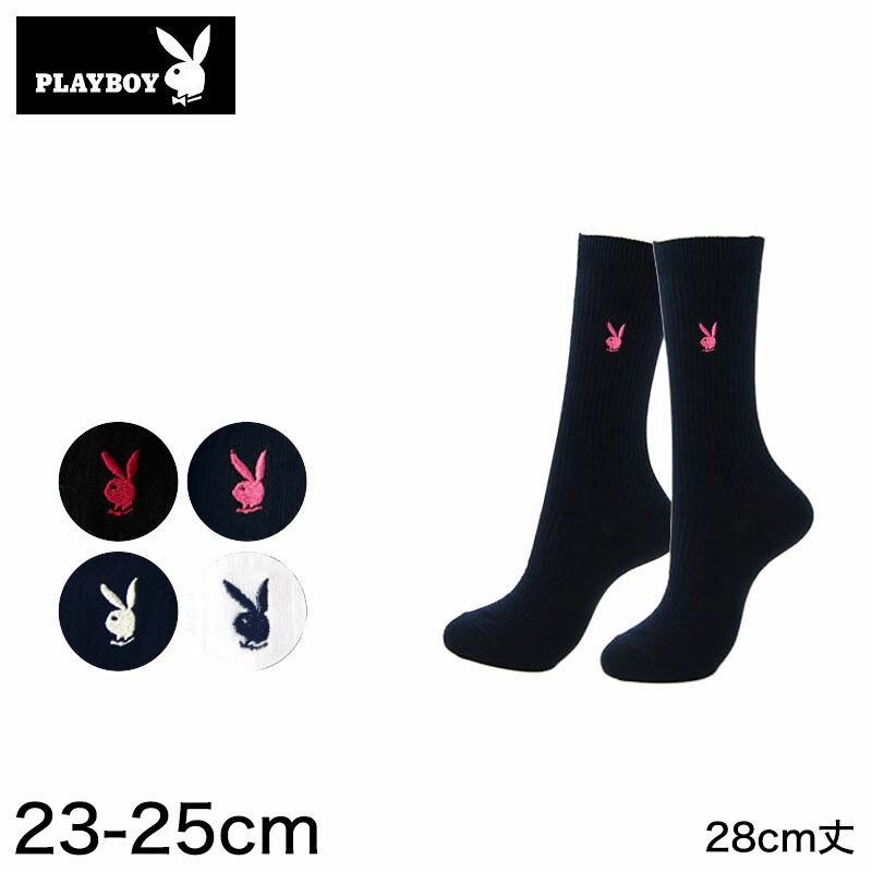 プレイボーイ 28cm丈ハイソックス 23-25cm (PLAYBOY スクールソックス 学校用 学生 靴下 紺ハイ) (婦人靴下)【取寄せ】