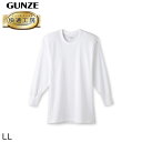 グンゼ 快適工房 紳士長袖丸首シャツ LL (メンズ GUNZE 綿100% コットン100 男性 下着 肌着 インナー クルーネック やわらか 日本製 大きい...